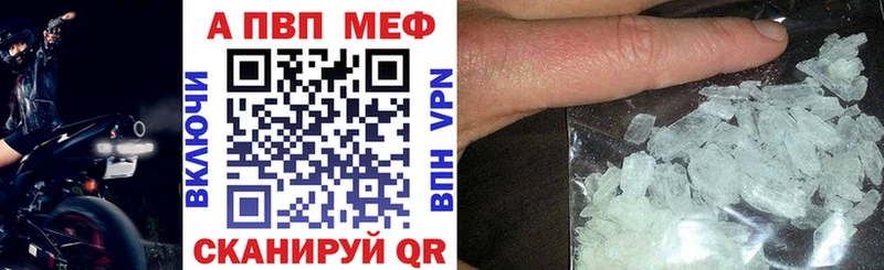 Alfa_PVP VHQ  цены   Урюпинск 