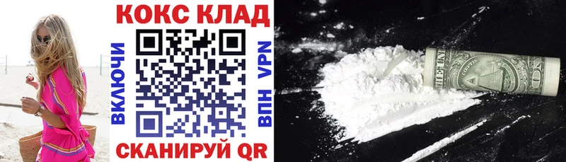 COCAIN 97%  Урюпинск 
