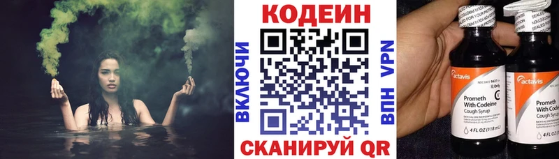 купить наркоту  Урюпинск  Codein напиток Lean (лин) 