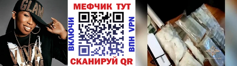 наркотики  Урюпинск  МЕФ 4 MMC 