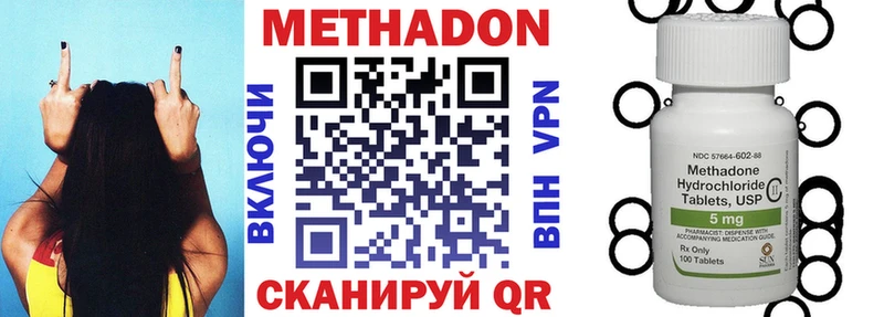 Метадон кристалл  где найти   Урюпинск 