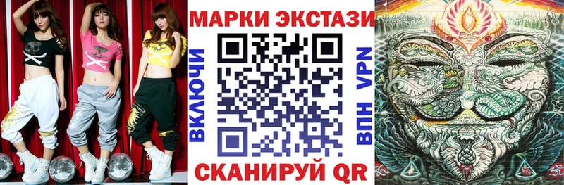 нарко площадка телеграм  цена наркотик  Урюпинск  Наркотические марки 1,8мг 